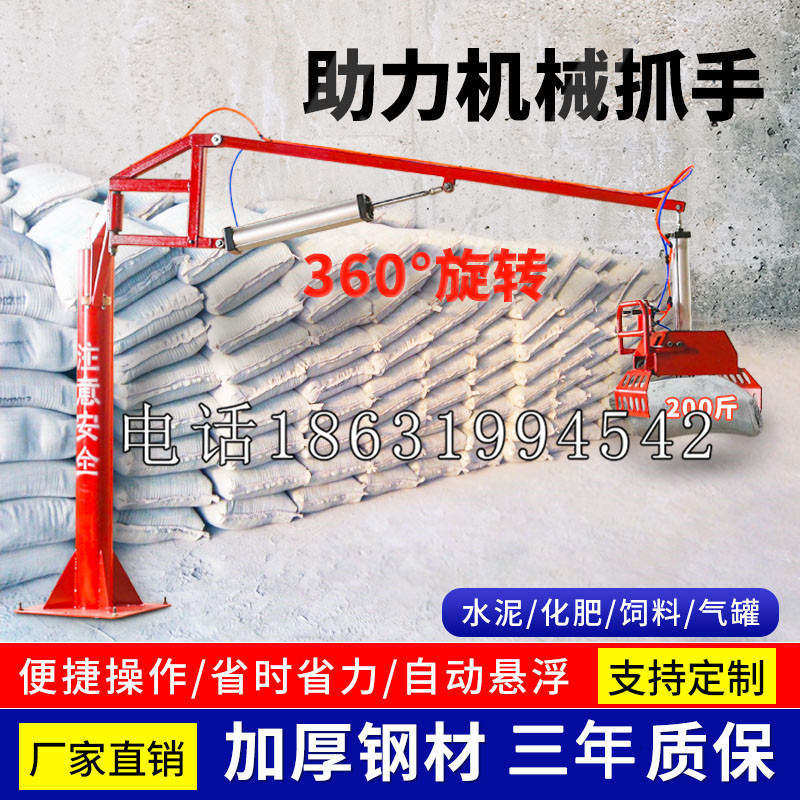 金东区助力机械抓手 平衡吊悬臂吊机车 360°旋转机械手臂 翰盾